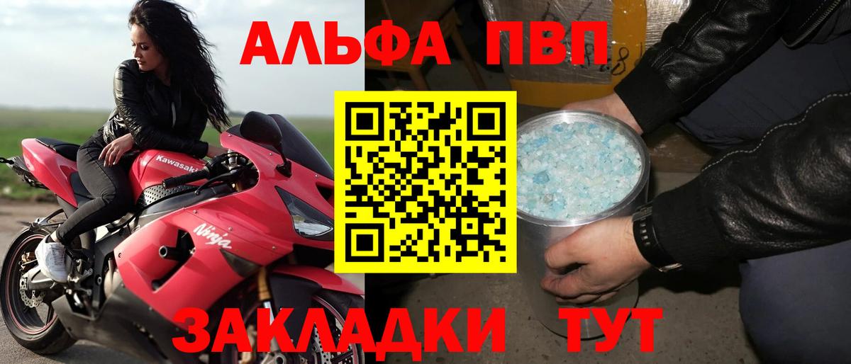 Alpha-PVP Соль Избербаш