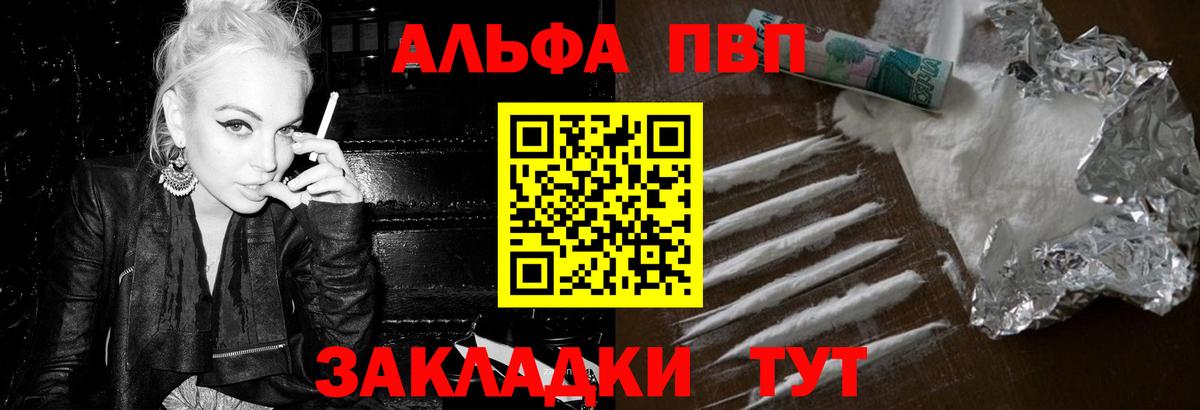 A-PVP крисы CK  APVP СК КРИС  APVP мука  Избербаш  APVP  Вход с VPN 