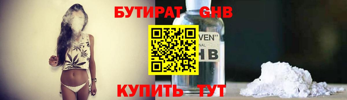 Избербаш  БУТИРАТ  Вход с VPN  БУТИРАТ 1.4BDO 