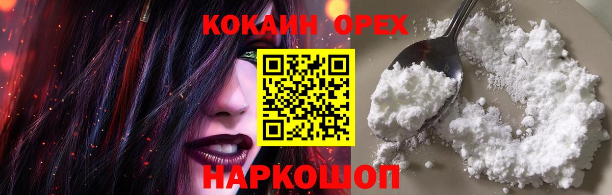 COCAIN Колумбийский  COCAIN  Избербаш  Вход с VPN  КОКАИН Columbia 
