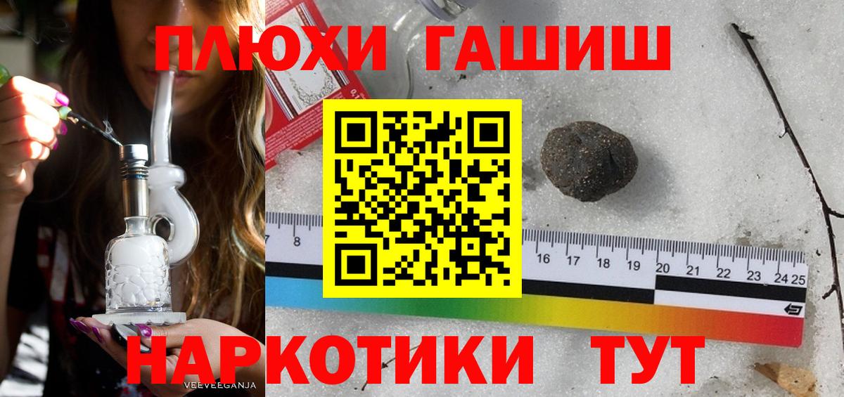 ГАШ Premium  продажа наркотиков  ГАШ  ГАШ AMNESIA HAZE  Избербаш  Вход с VPN 