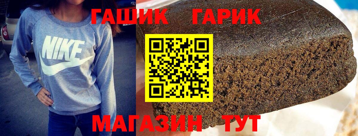 ГАШИШ гашик Избербаш