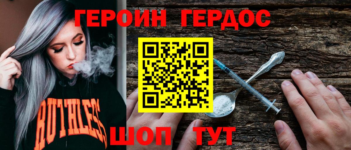 ГЕРОИН белый  Вход с VPN  Избербаш 