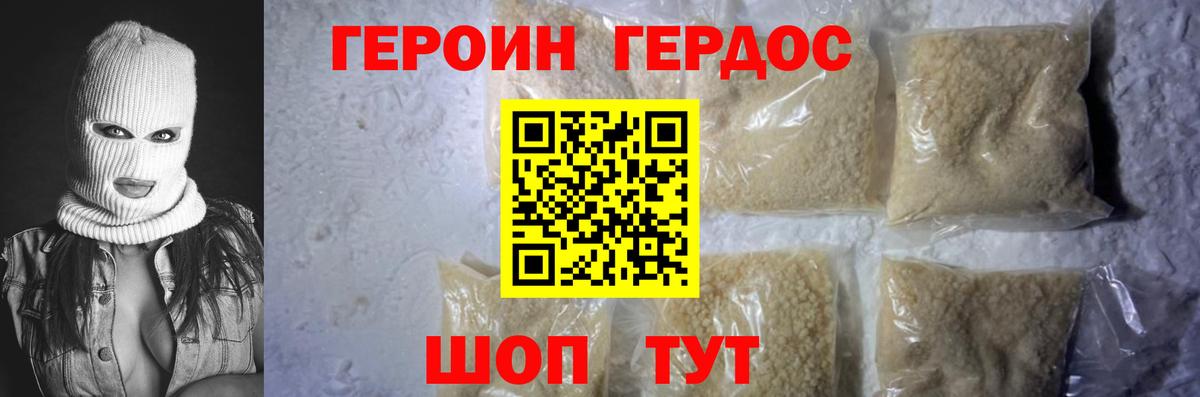 ГЕРОИН гречка Избербаш