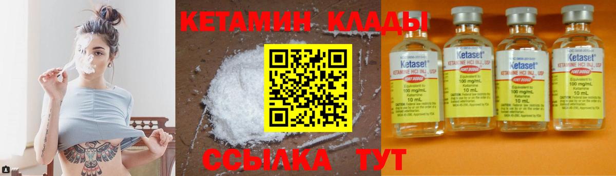 КЕТАМИН VHQ  Вход с VPN  Избербаш 