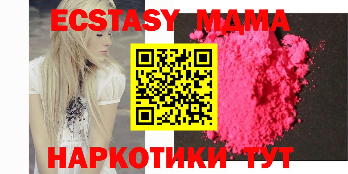 Избербаш  МДМА crystal  Вход с VPN  MDMA молли 