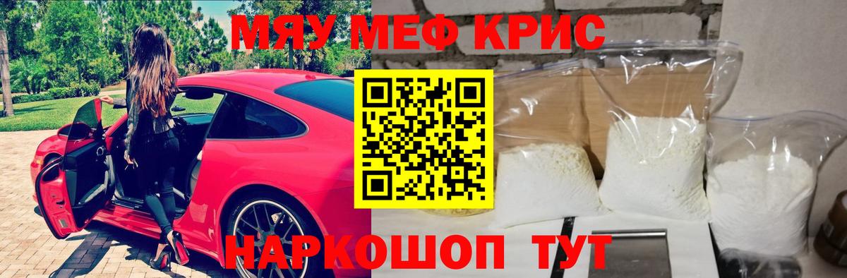 Избербаш  Меф мука  МЯУ-МЯУ  Вход с VPN 