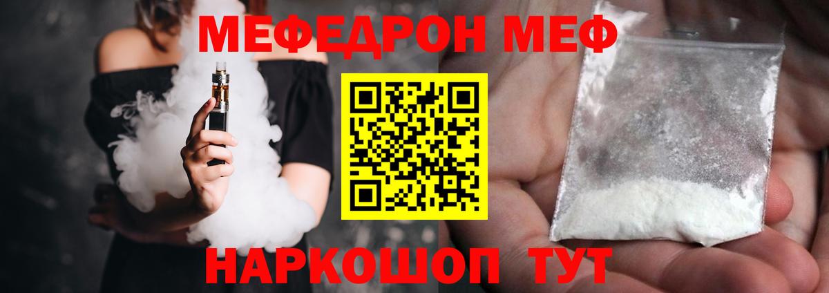 Мефедрон  Избербаш