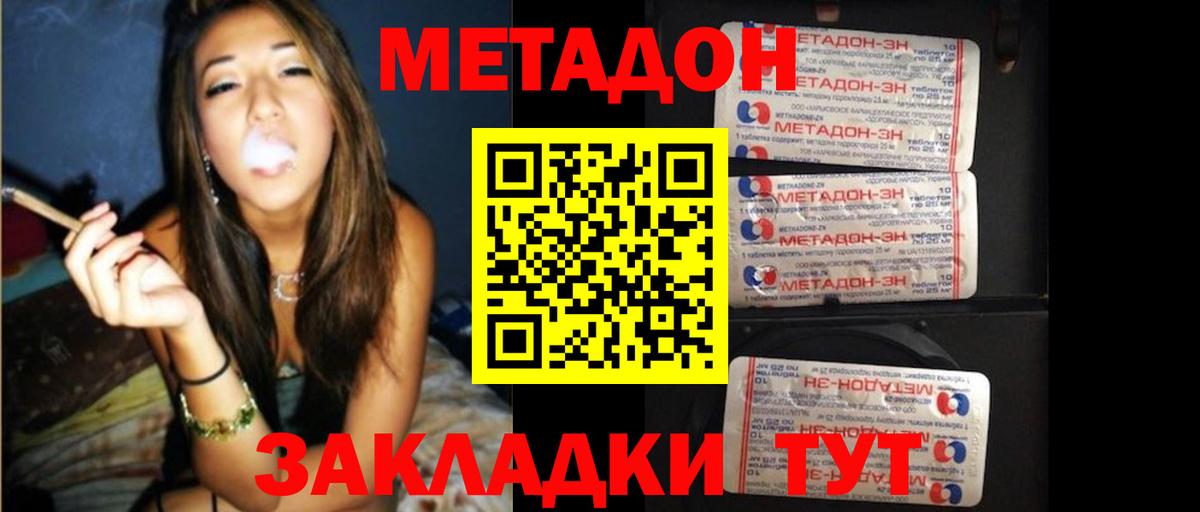 МЕТАДОН мёд  Вход с VPN  Избербаш  МЕТАДОН белоснежный 