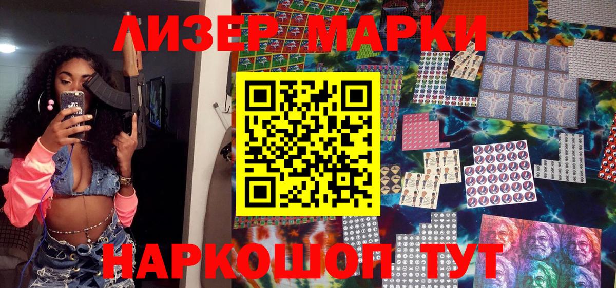 Марки NBOMe 1500мкг Избербаш